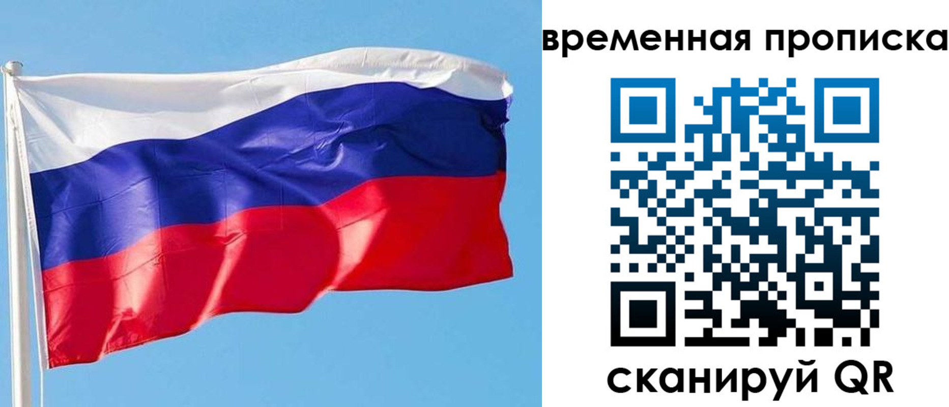миграционный учет в Раменском