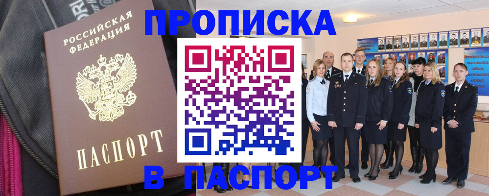 временная регистрация законно в Раменском