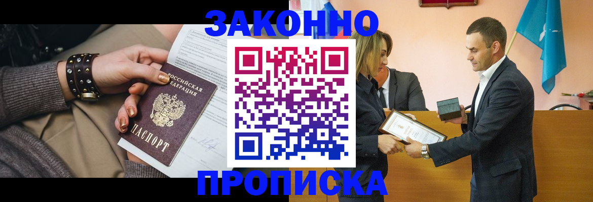 временная регистрация в Раменском
