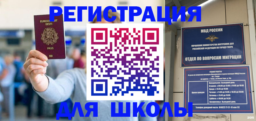 регистрация для дет. сада в Раменском