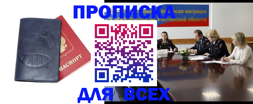 временная регистрация в квартире в Раменском