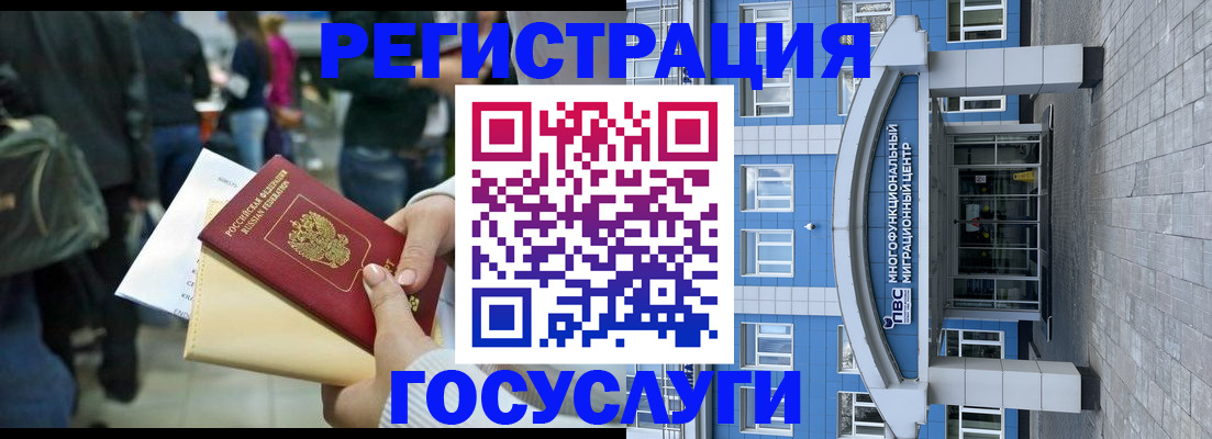 временная регистрация собственник в Раменском