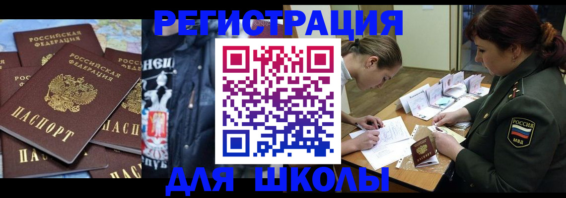 прописка в квартире в Раменском