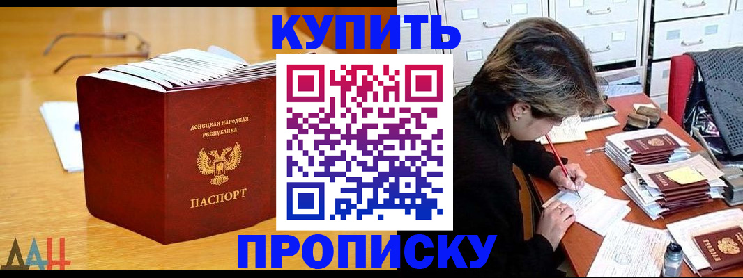 прописка от собственника в Раменском
